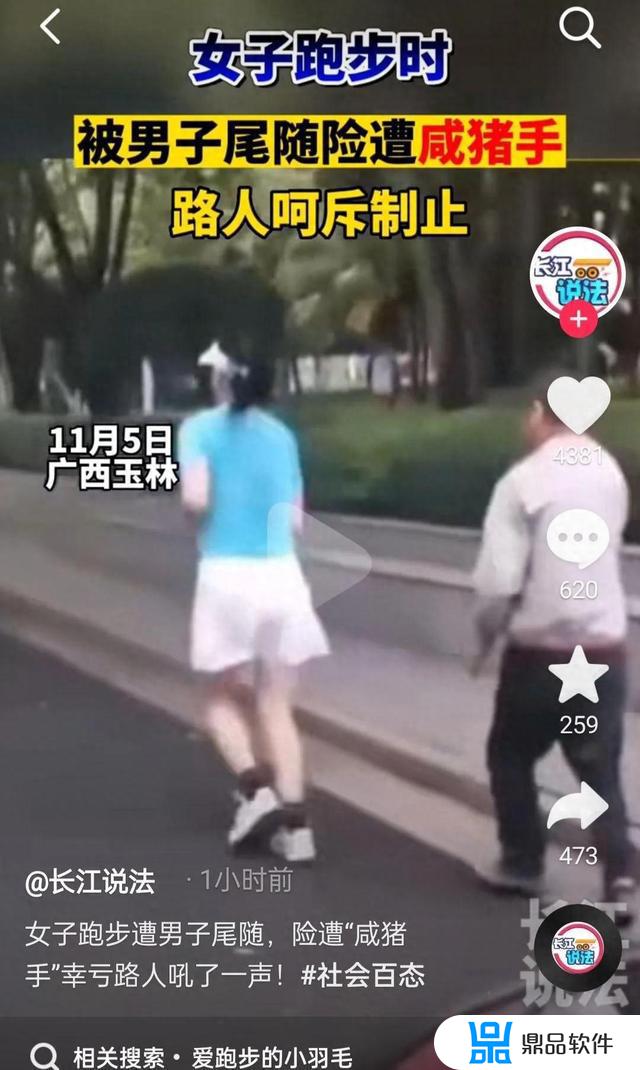 亲人说三道四抖音怎么发(亲人说三道四抖音怎么发文案)