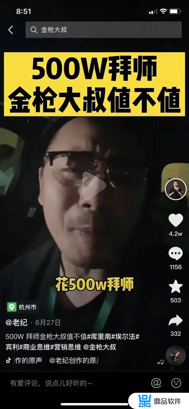 抖音老纪怎么样(抖音中的老闫)