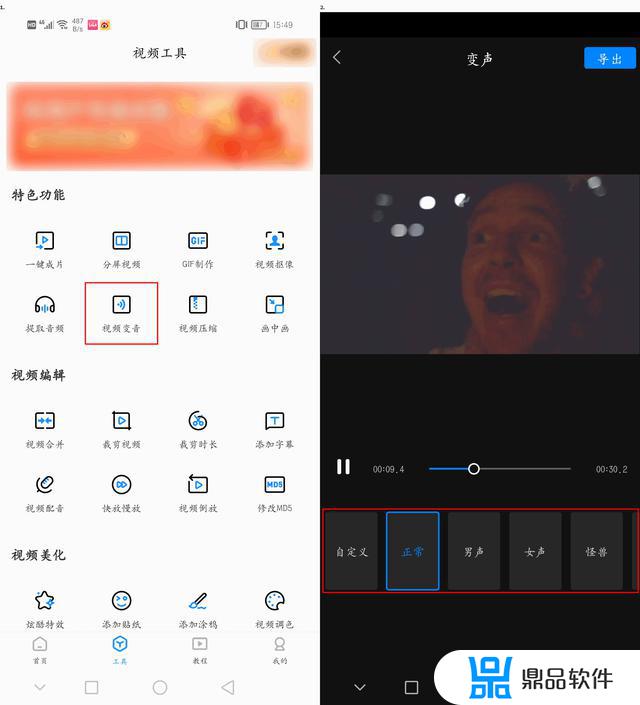 抖音百万博主视频变音怎么弄的(抖音百万博主视频变音怎么弄的啊)