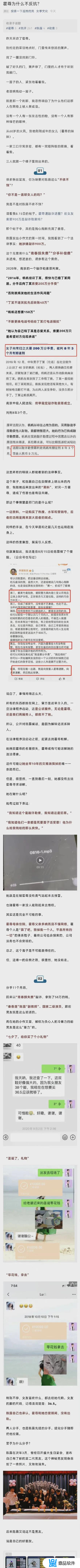 霍尊什么事上抖音(霍尊的抖音)