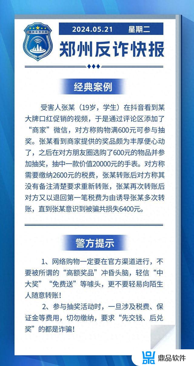 前往抖音app参与抽奖怎么回事(前往抖音app参与抽奖怎么回事啊)