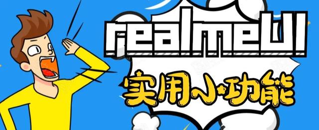 realme怎么添加抖音小窗(realme如何设置小窗)