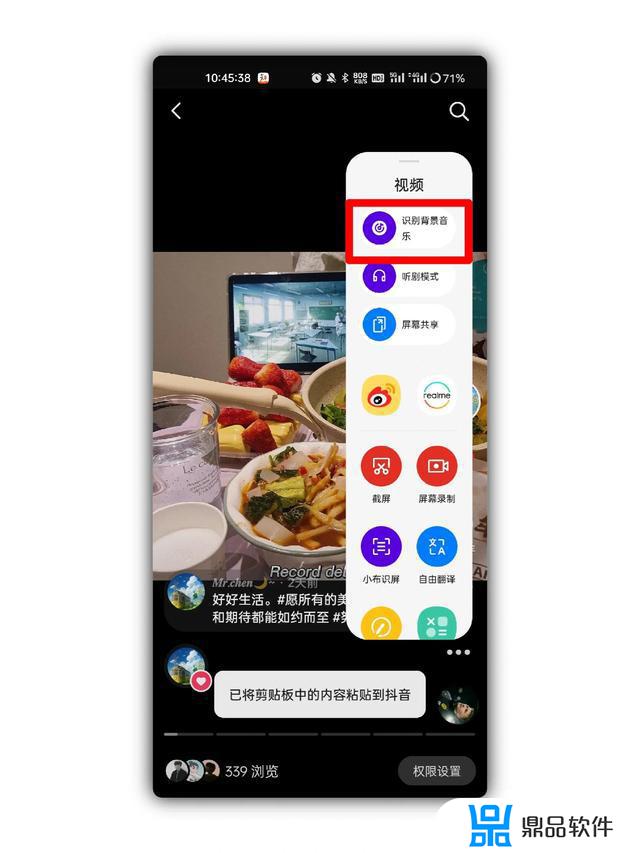 realme怎么添加抖音小窗(realme如何设置小窗)