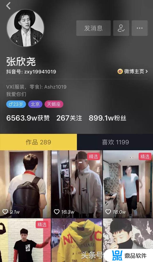 抖音张欣尧的女朋友(抖音张欣尧的女朋友是谁)