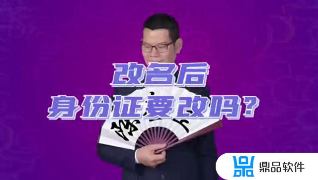 抖音改名后别人看到是原来的名字(抖音改名后别人看到是原来的名字怎么办)