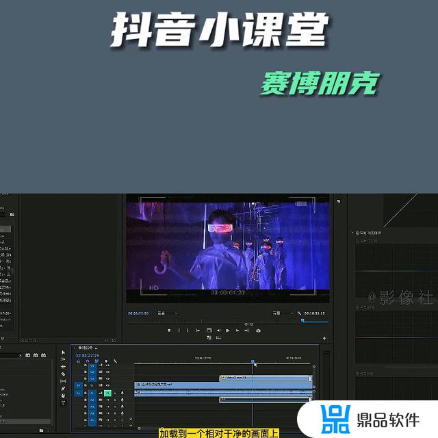 抖音如何剪辑赛博朋克(抖音如何剪辑赛博朋克视频)