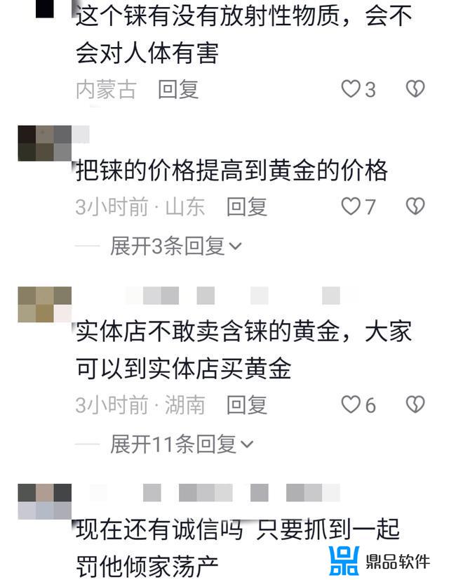 抖音里的虎哥黄金怎么那么便宜(抖音里的虎哥黄金怎么那么便宜呢)