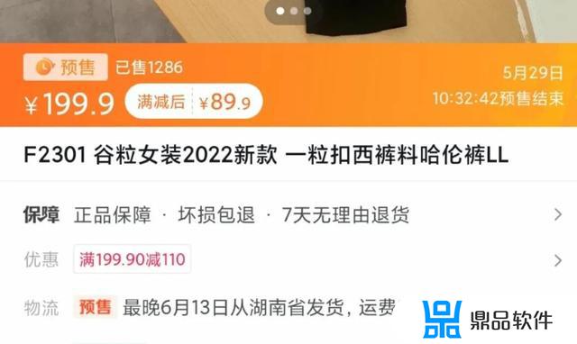 为什么抖音直播 服装 都是预售(为什么抖音直播服装都是预售的)
