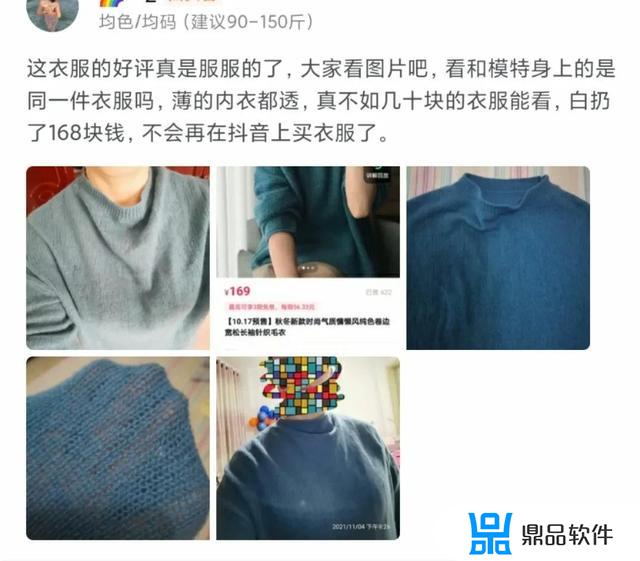 为什么抖音直播 服装 都是预售(为什么抖音直播服装都是预售的)