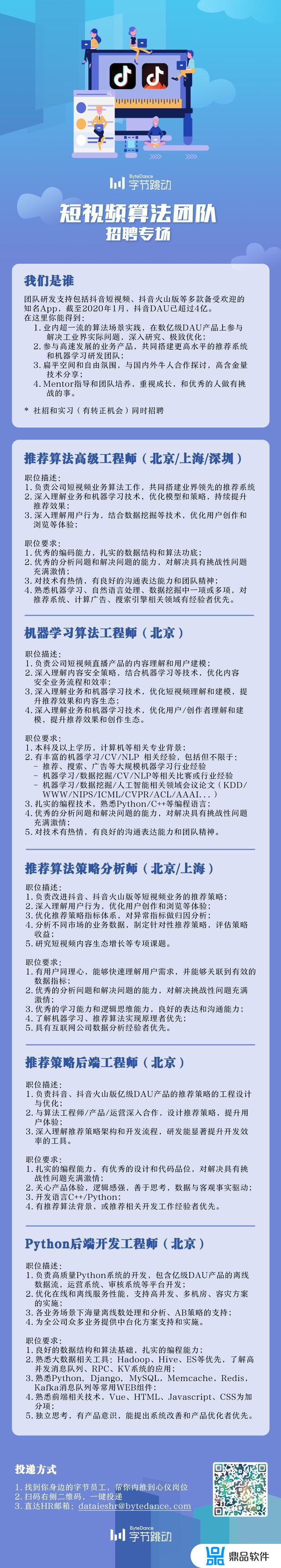 抖音社招一般要多久(抖音社会招聘)