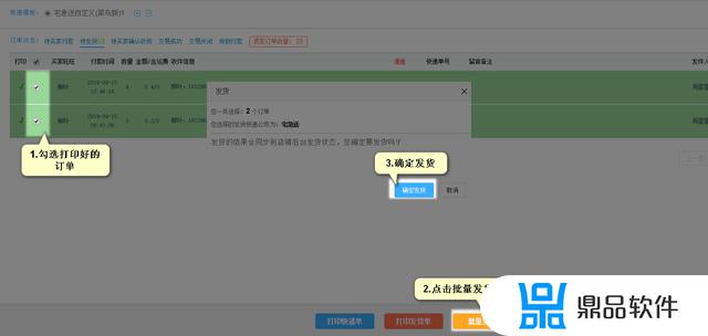 抖音后台订单如何批量打印(抖音怎么批量打印订单)