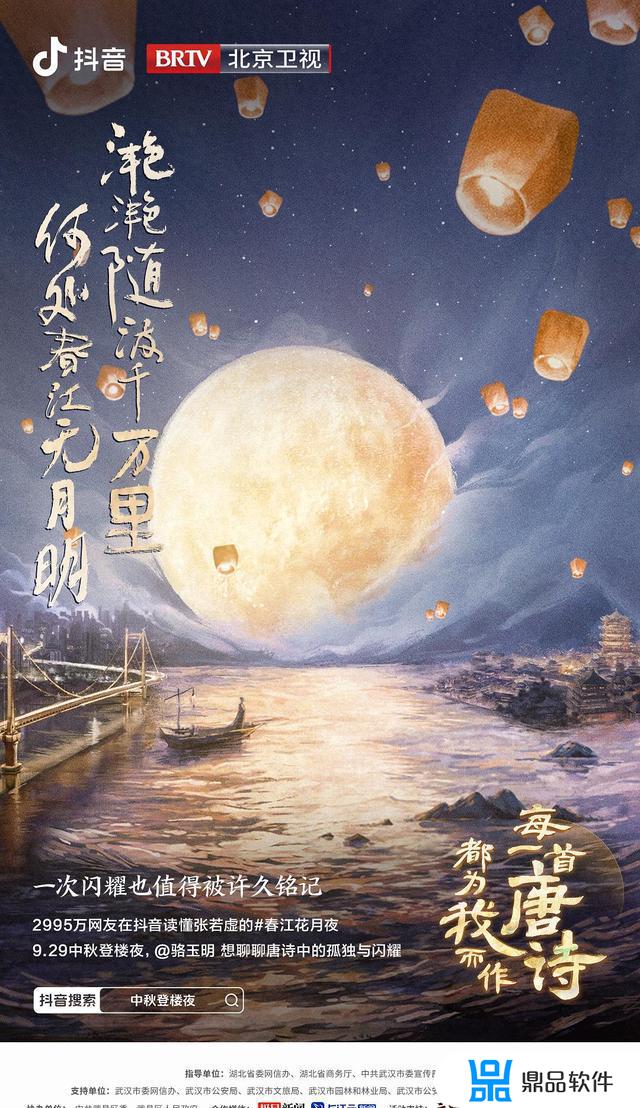 抖音中秋太阳如何移动(抖音的太阳转动怎么弄)