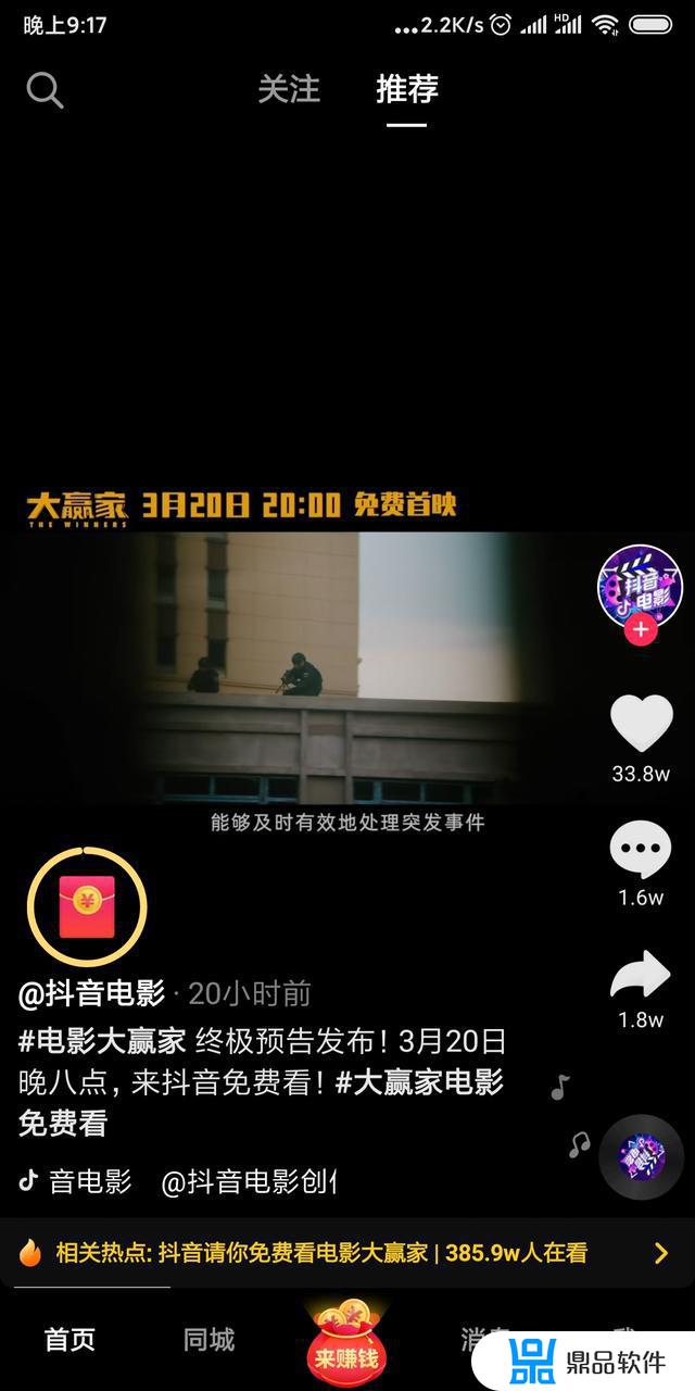 为什么红手指不能下载抖音极速版(红手指不能安装抖音极速版)