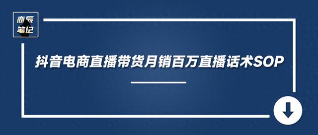 抖音带货直播一套完整的话术(抖音带货直播一套完整的话术精选7篇)