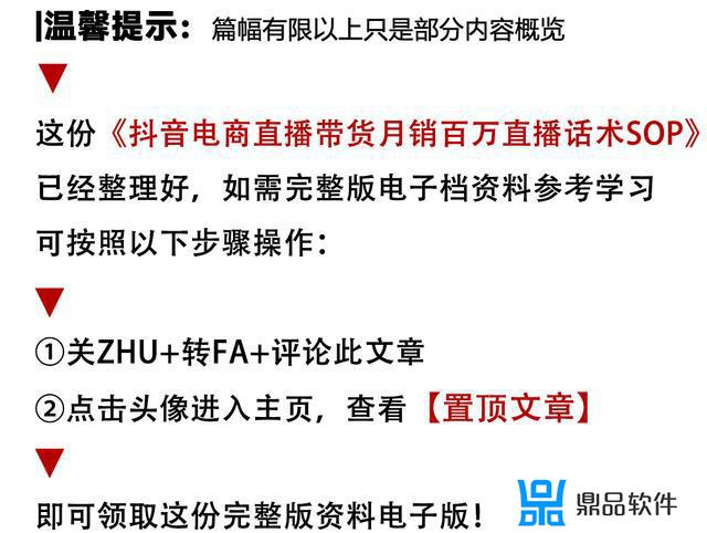 抖音带货直播一套完整的话术(抖音带货直播一套完整的话术精选7篇)