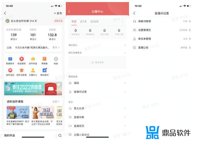 抖音管理员怎么发言(抖音管理员怎么发言在直播中间)