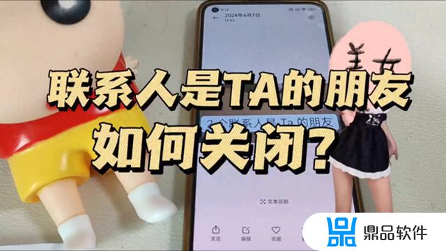 抖音怎么样能不显示共同联系人(抖音怎么设置看不见共同联系人)