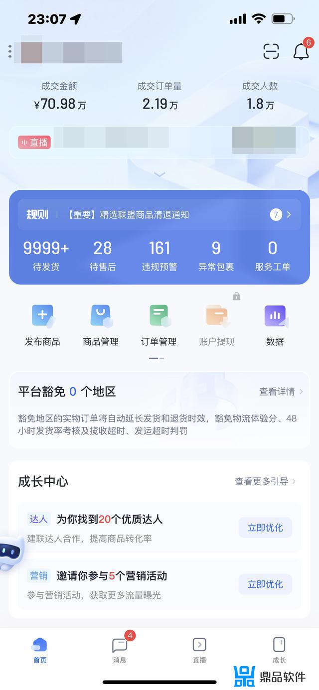 抖音怎么用我打打印发货单(抖音怎么用我打打印发货单呢)