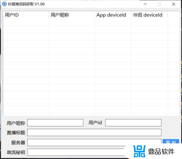 抖音直播伴侣如何设置推流(抖音直播操作流程)