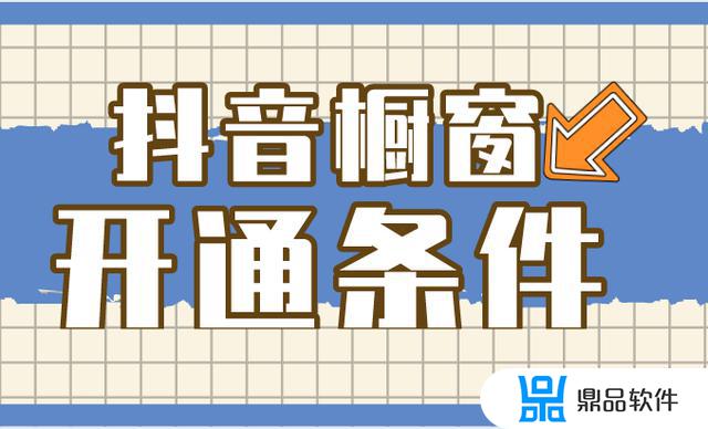 为什么抖音橱窗挂不上淘宝链接(为什么抖音橱窗挂不上淘宝链接呢)