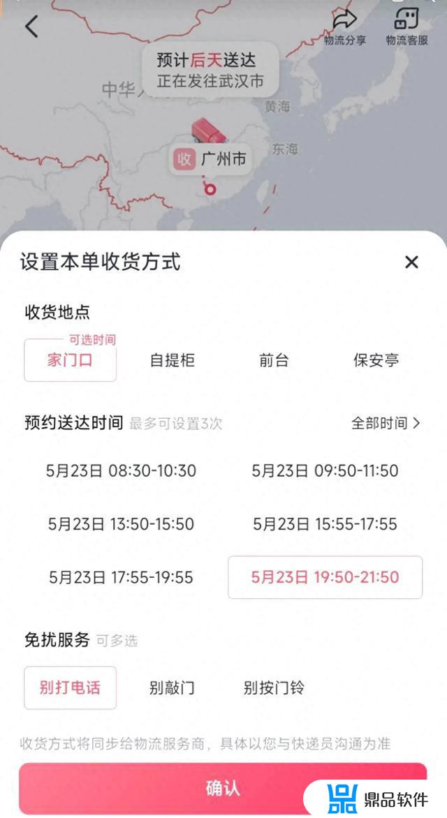 抖音退货上门取件怎么支付(抖音退货上门取件怎么支付运费)