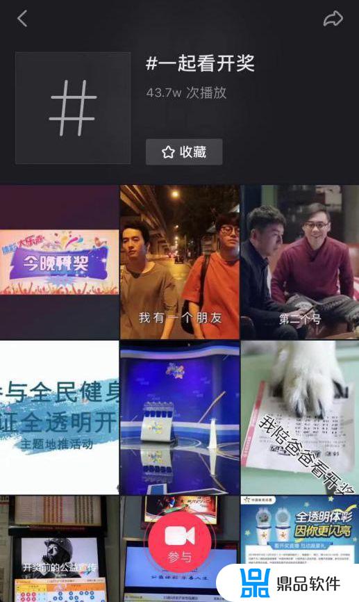 抖音怎么看开奖结果(抖音怎么看开奖结果直播)