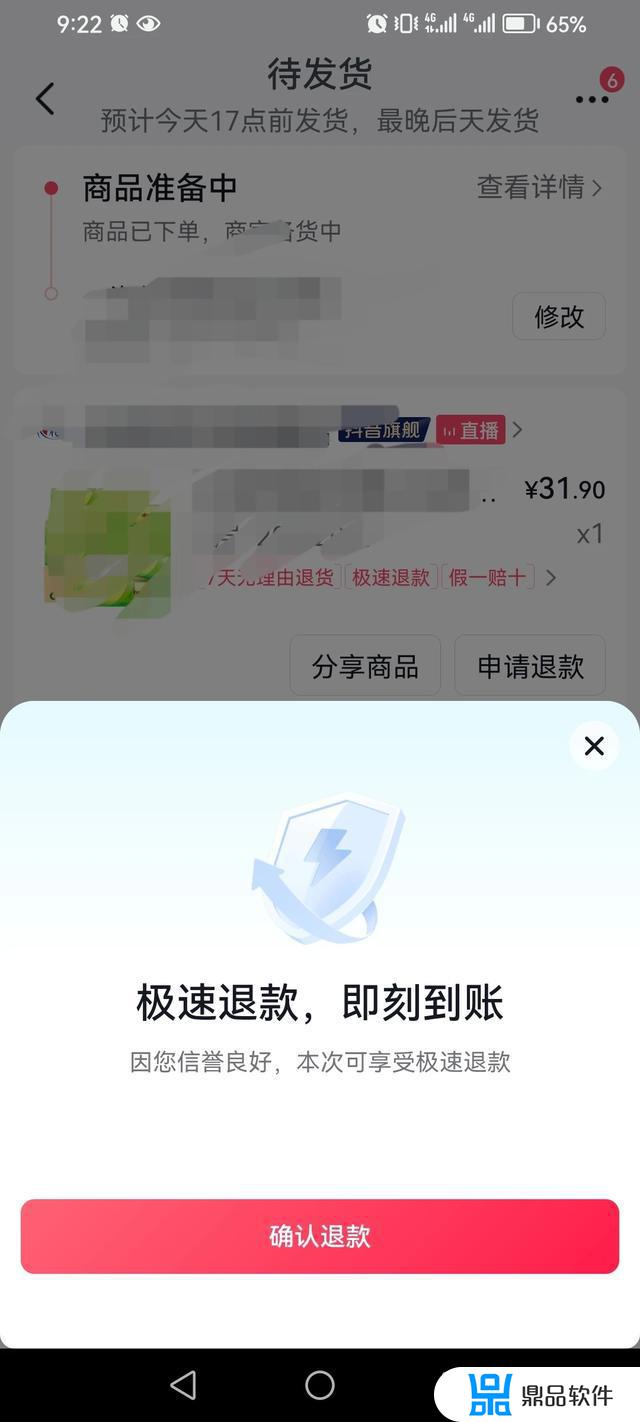 抖音上买了东西不想要了怎么办(抖音买的东西不想要了可以拒收吗)