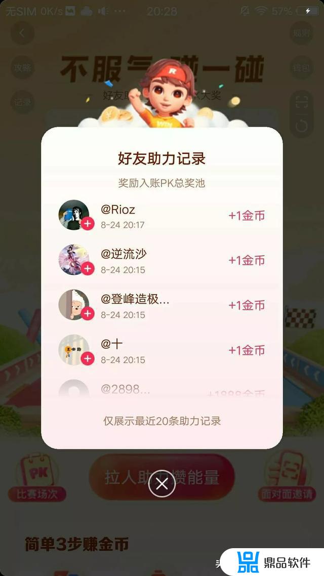 抖音极速版怎么设两个号(抖音极速版)