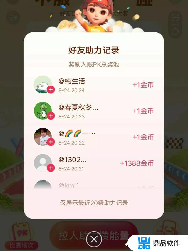 抖音极速版怎么设两个号(抖音极速版)