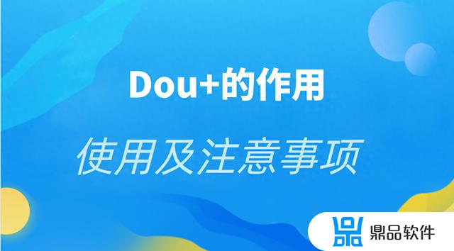 抖音dou推广完能删除吗(抖音dou推广完记录能删除吗)