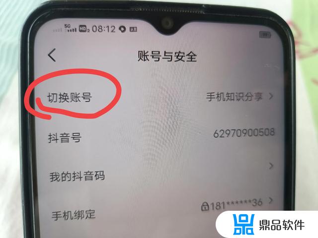 抖音极速版账号怎么切换(抖音极速版账号怎么切换登录)