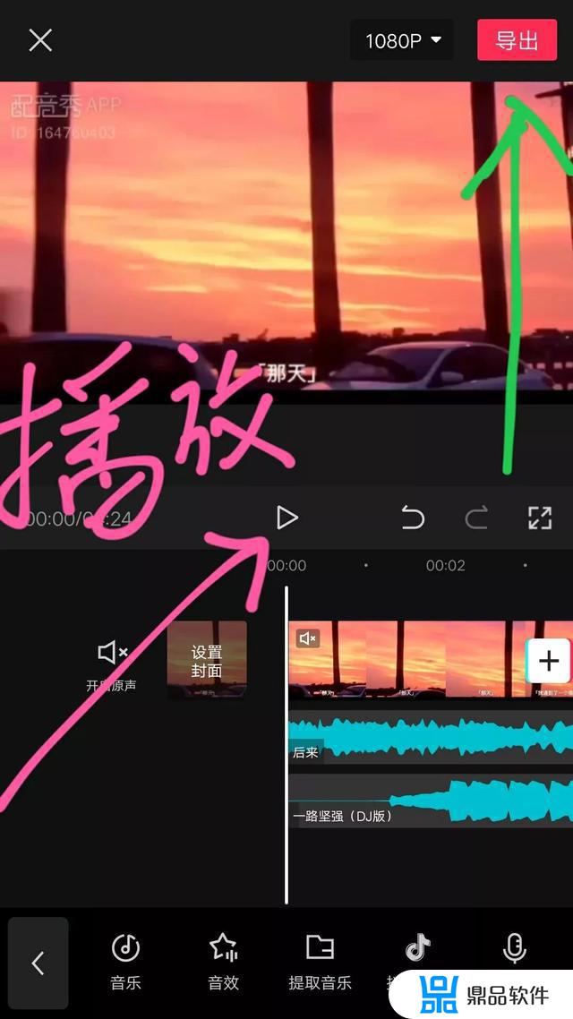 抖音编辑如何取消原音(抖音编辑如何取消原音模式)