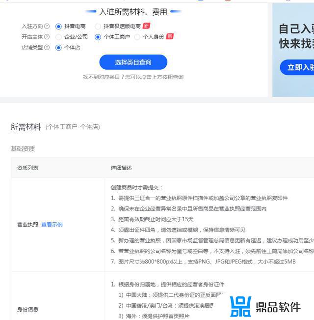 抖音小店一件代发怎么支付给上家(抖音小店一件代发怎么支付给上家呢)