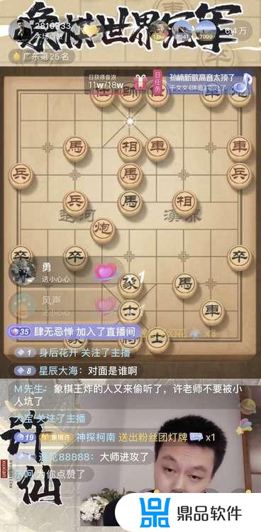 抖音怎么查看主播象棋级别(抖音怎么查看主播象棋级别高低)