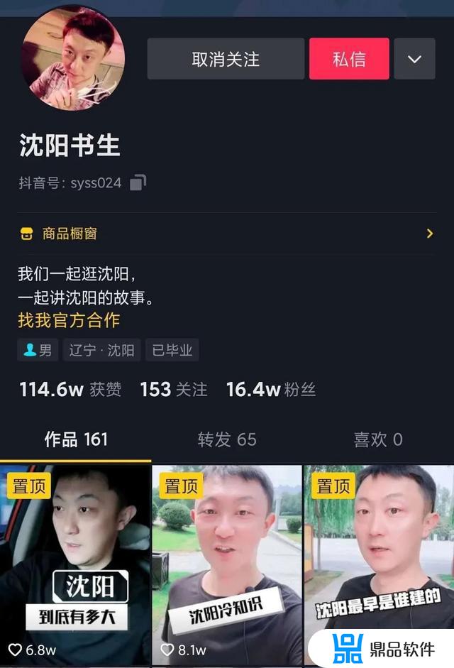 抖音糊涂老秦怎么没了(糊涂的老秦)