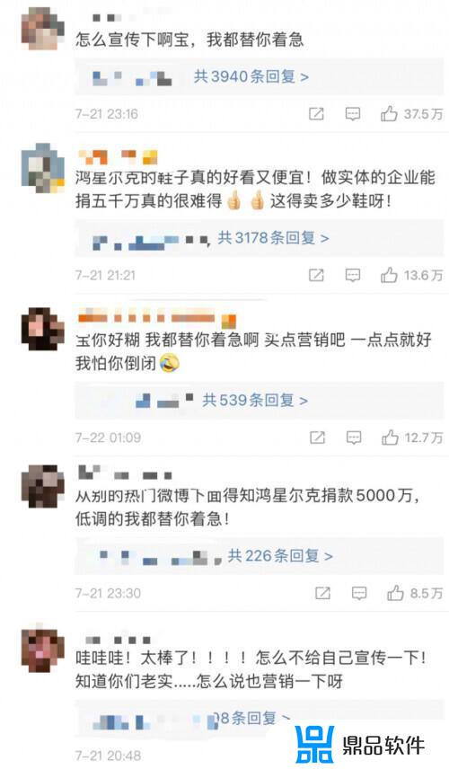 鸿星尔克为什么在抖音火了(鸿星尔克抖音怎么火了)