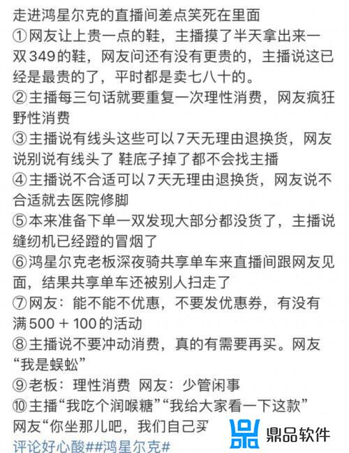 鸿星尔克为什么在抖音火了(鸿星尔克抖音怎么火了)