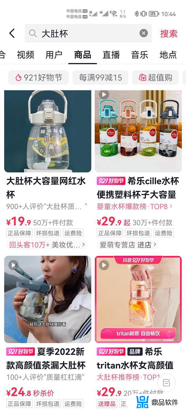 抖音热水杯怎么用(抖音热水杯怎么用视频教程)