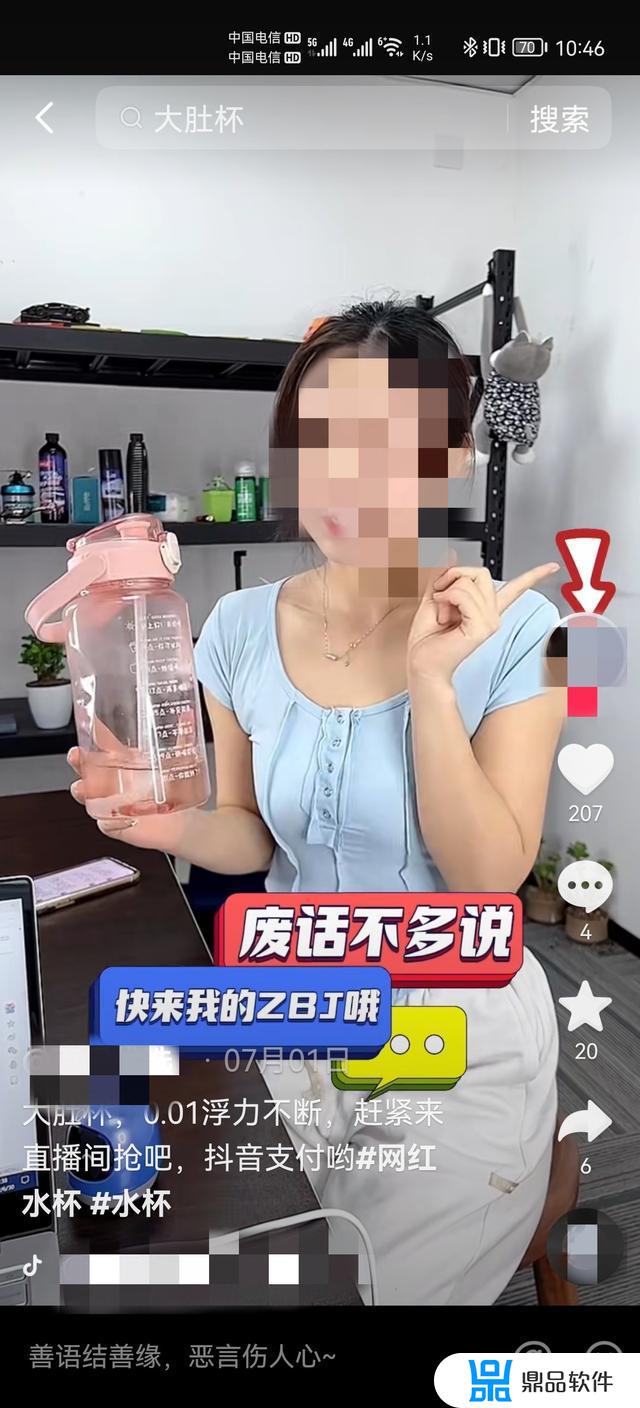 抖音热水杯怎么用(抖音热水杯怎么用视频教程)