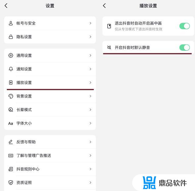 抖音怎么解除信息静音(抖音怎么解除蓝v认证)