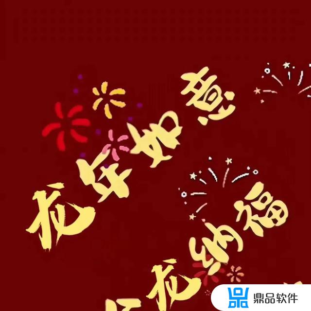 抖音新年愿望九宫格照片(抖音新年愿望九宫格照片怎么拍)