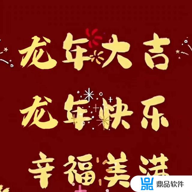 抖音新年愿望九宫格照片(抖音新年愿望九宫格照片怎么拍)