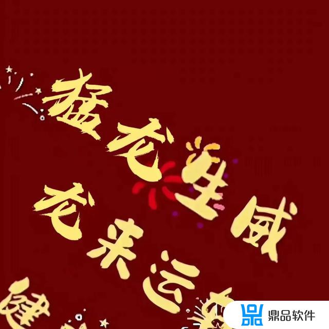 抖音新年愿望九宫格照片(抖音新年愿望九宫格照片怎么拍)