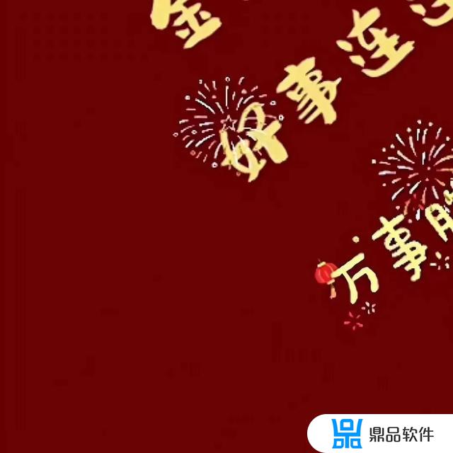 抖音新年愿望九宫格照片(抖音新年愿望九宫格照片怎么拍)