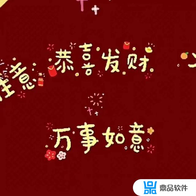 抖音新年愿望九宫格照片(抖音新年愿望九宫格照片怎么拍)