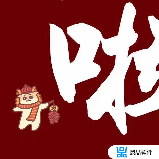 抖音新年愿望九宫格照片(抖音新年愿望九宫格照片怎么拍)