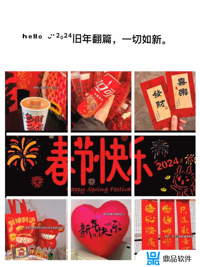 抖音新年愿望九宫格照片(抖音新年愿望九宫格照片怎么拍)