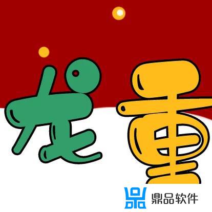 抖音新年愿望九宫格照片(抖音新年愿望九宫格照片怎么拍)