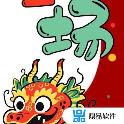 抖音新年愿望九宫格照片(抖音新年愿望九宫格照片怎么拍)