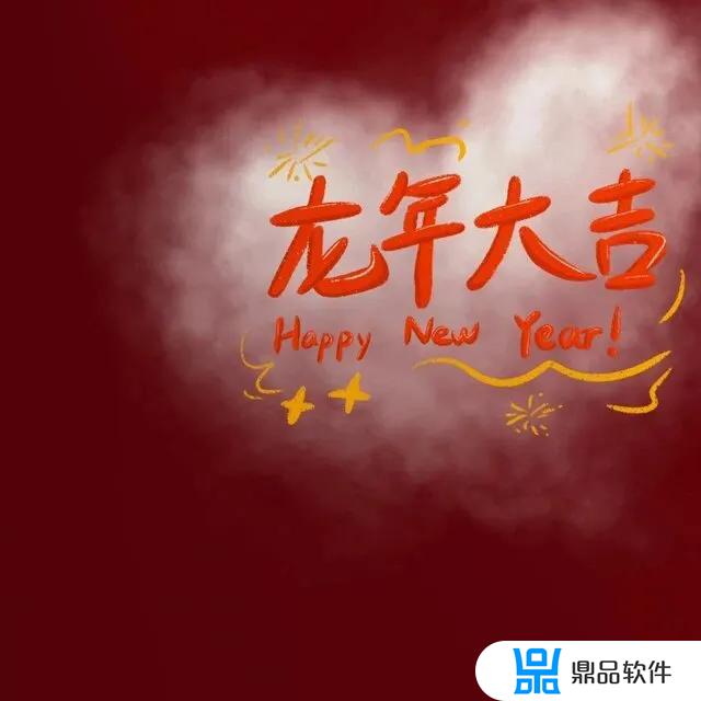 抖音新年愿望九宫格照片(抖音新年愿望九宫格照片怎么拍)